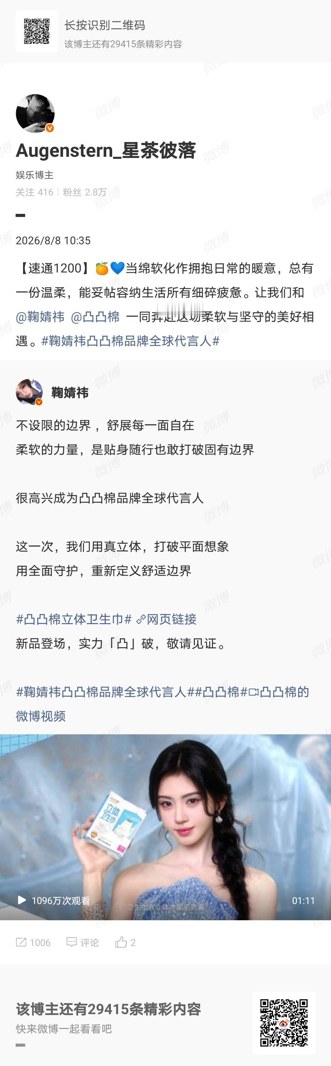 鞠婧祎 jjy鞠婧祎阿黛 （我们一定是一起并肩作战的！）善良是心照不宣的给予，是