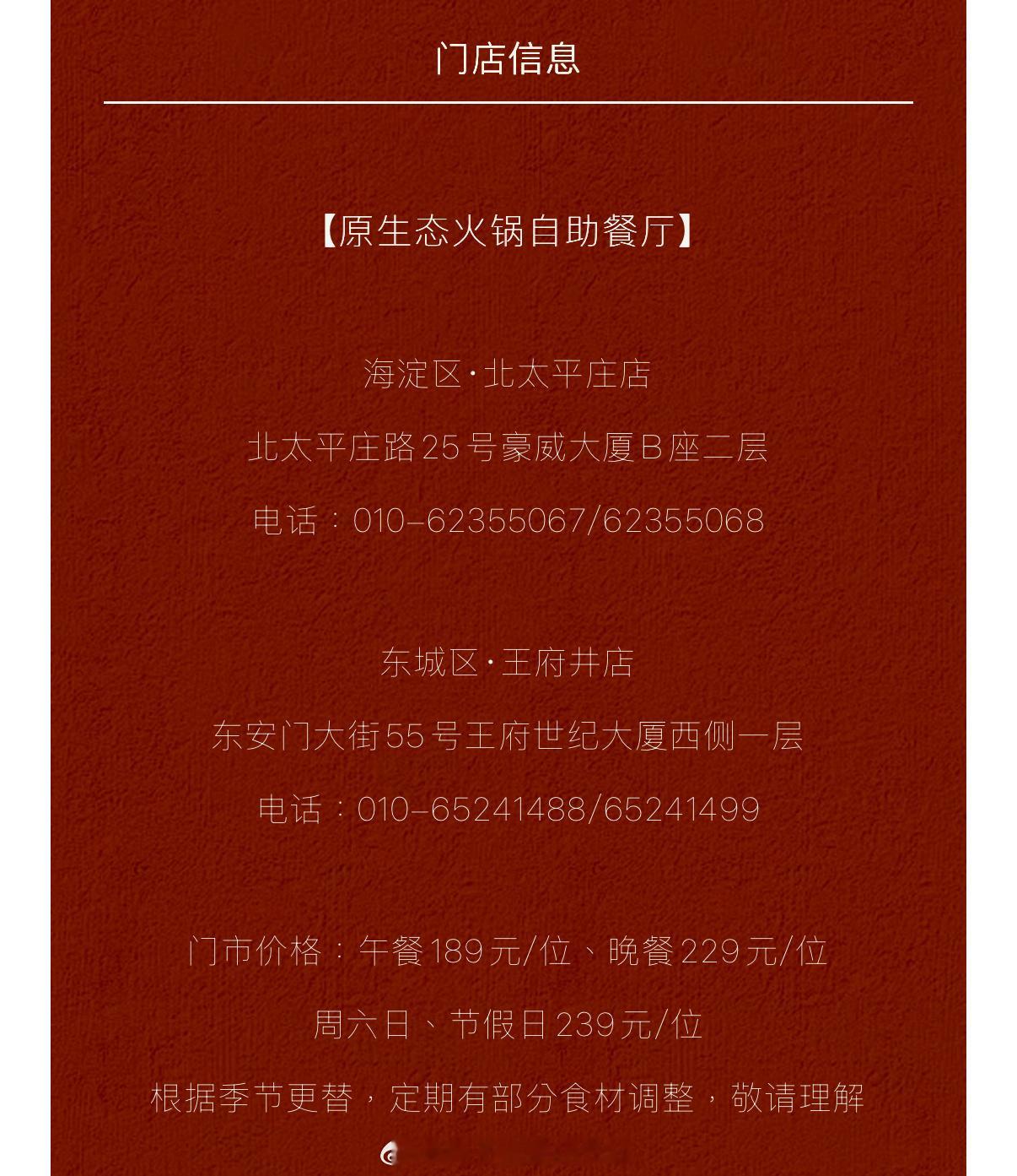 第六季王府井店和北太平庄店居然降级了，据说只保留了虾和贝类。不是每一个店都火爆 