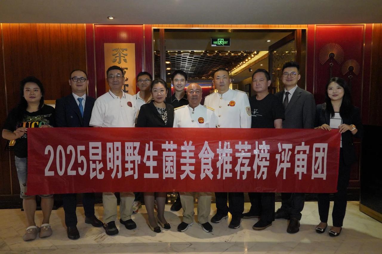 2025昆明野生菌美食推荐榜
在昆明美食的版图之上，昆明中心皇冠假日酒店的茶花轩