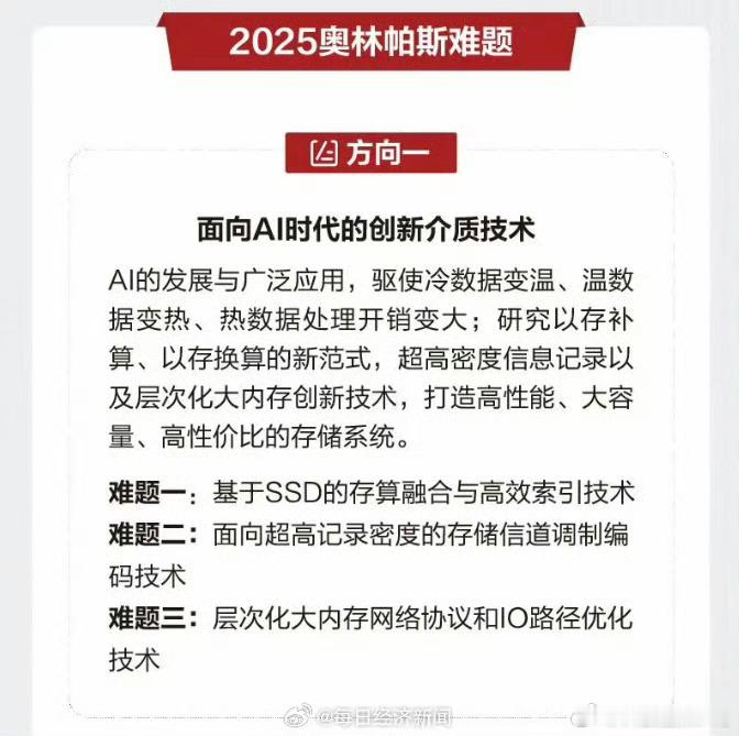华为悬赏300万元求解AI难题兄弟们，赚300万的机会就在这儿，别怪我没告诉你，