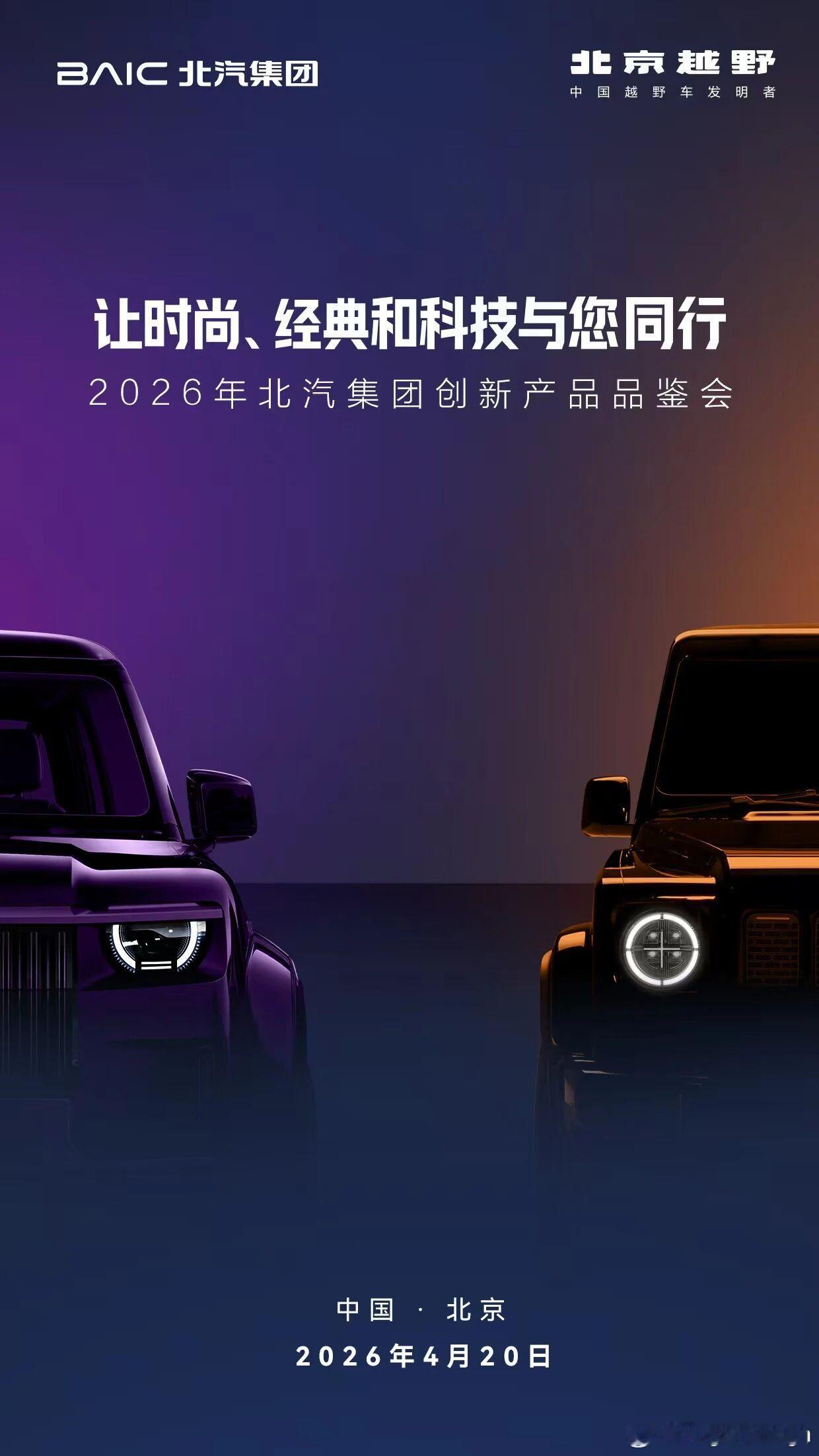 哦？左边这个不会是享界硬派SUV 吧？看着挺Defender的