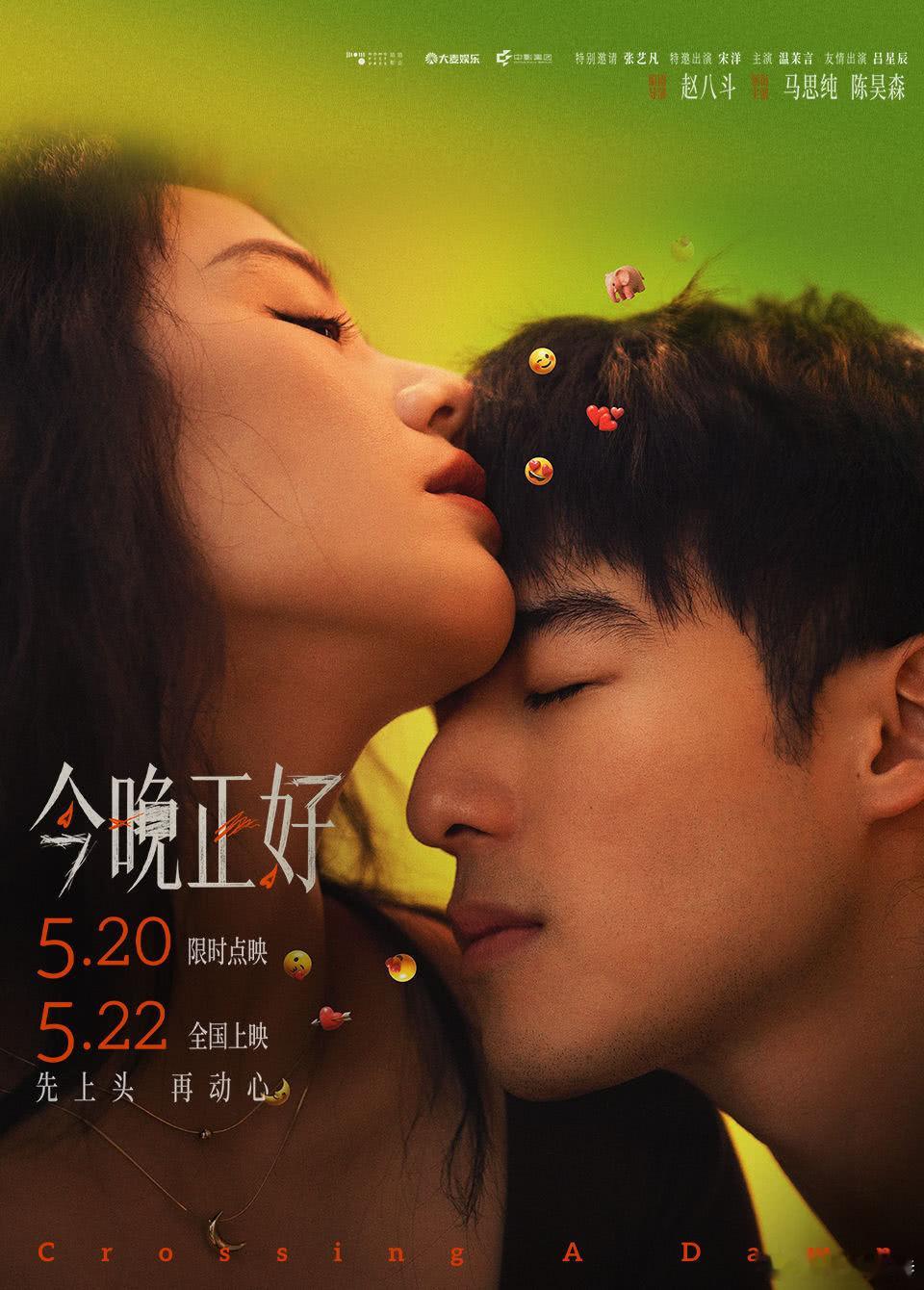 听听温特怎么说  最近潮汕籍导演爆发呀，《给阿嬷的情书》后《今晚正好》导演编剧赵