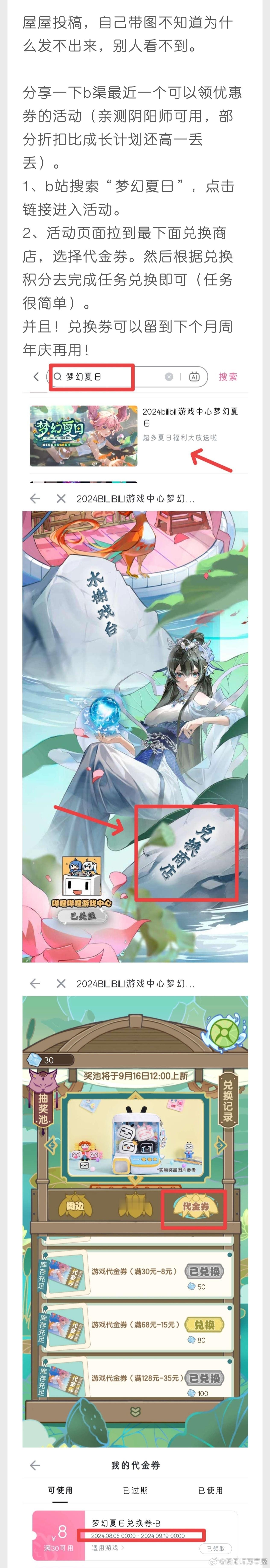 投稿 大数据请推给B渠的痒痒鼠(ૢ˃ꌂ˂⁎) ​​​