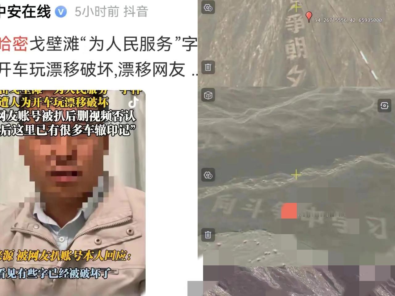哈密戈壁那几个“为人民服务”大字，扛住60年风沙没垮，倒被本地越野领队的车辙碾出