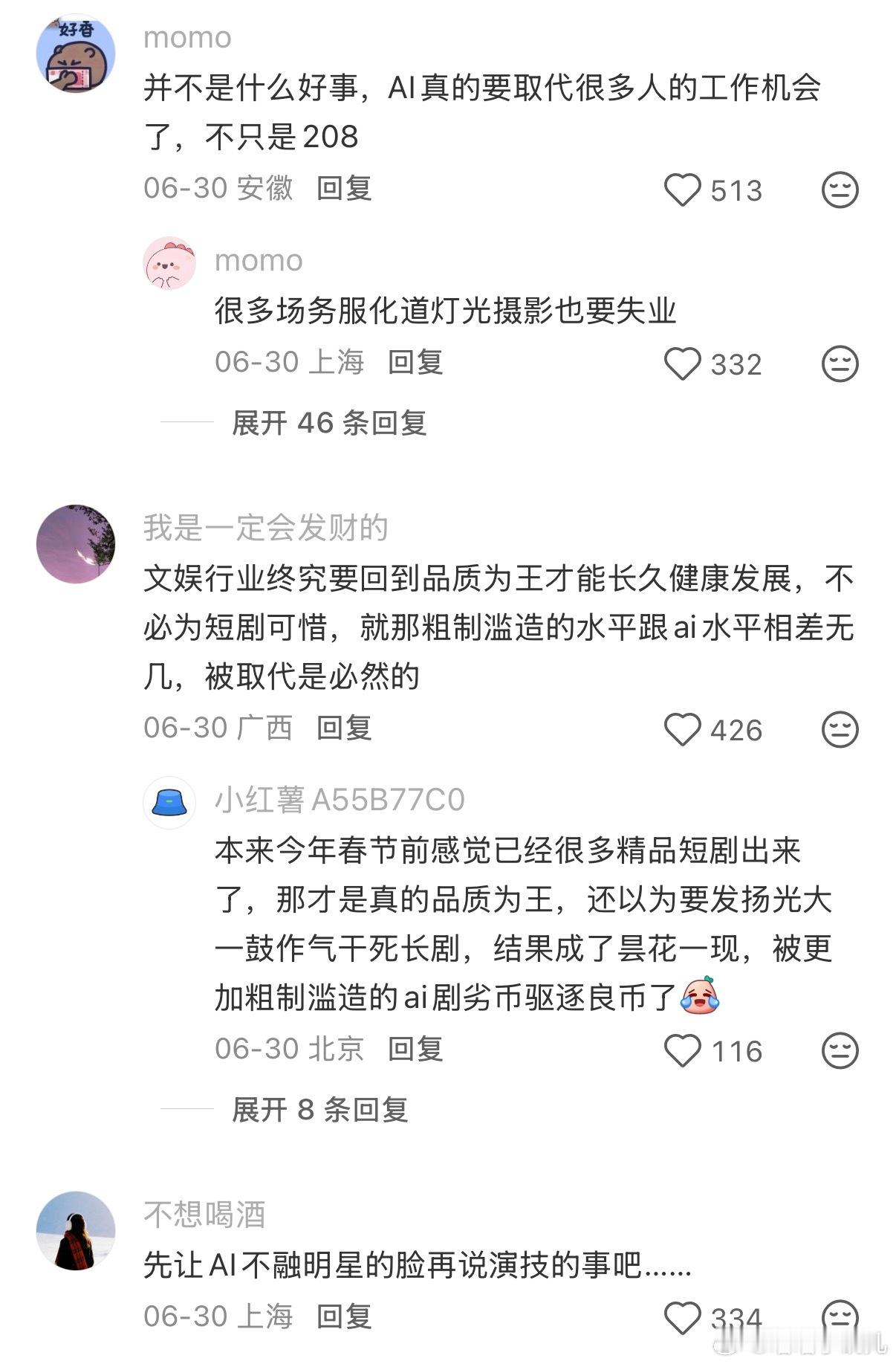 真人短剧没有ai短剧好看？热搜ai创作激励大赛