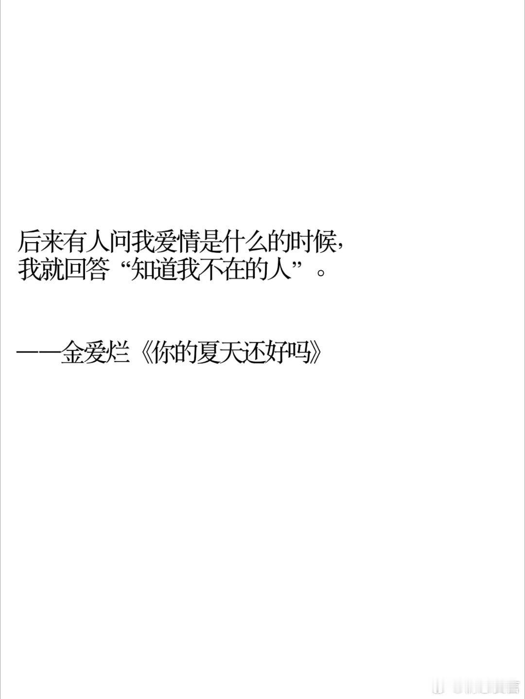 我的年度10句话太好了是阅读！我们有救了！有的是指了明路，有的是精准表达了我混沌