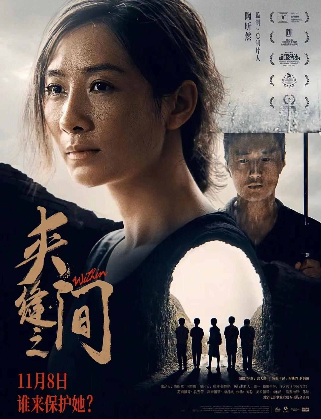 陶昕然自掏腰包给亏损电影结尾款24年的一部电影《夹缝之间》面临巨额亏损的情况下，