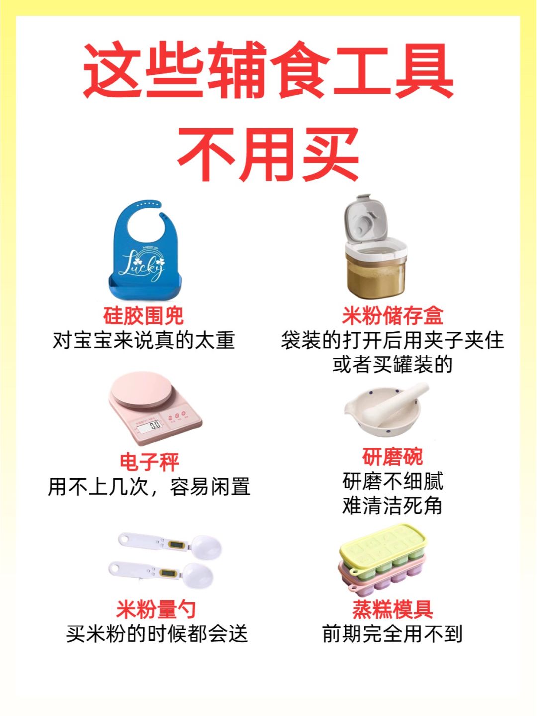用过才敢说！宝宝辅食工具这些就够用了