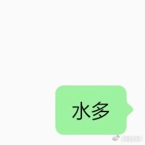 朋友真是天才，有关于恨海情天是恨多还是爱多，朋友给出了进可攻退可守的答案： 