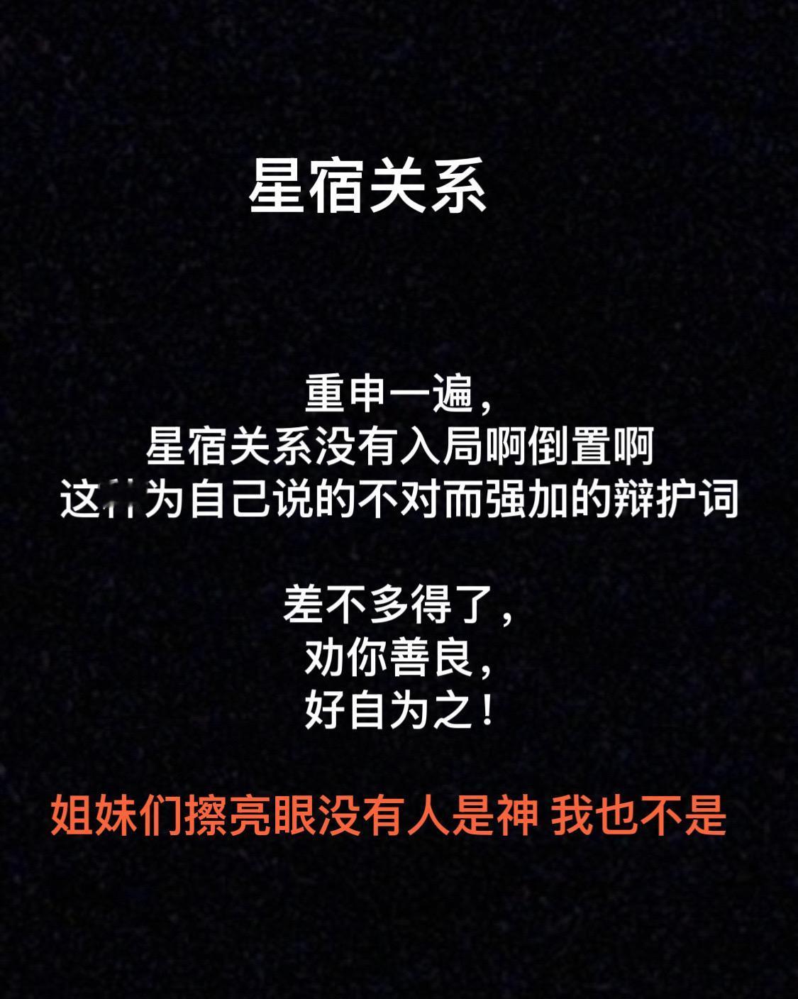 都是些什么？孩子们遇人遇事自己留个心眼！不坑不害别人，但要有自我保护意识！#星宿
