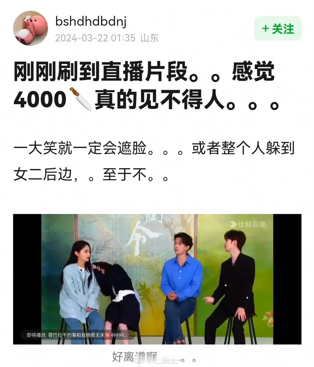 网友吐槽鞠婧祎是不是很拧巴的一个人？本来就是内🐟最容貌焦虑的女演员没有之一，耗