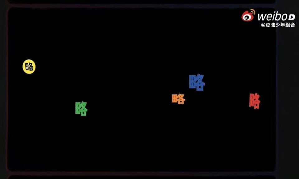 按时长分大小？朱志鑫单飞了？