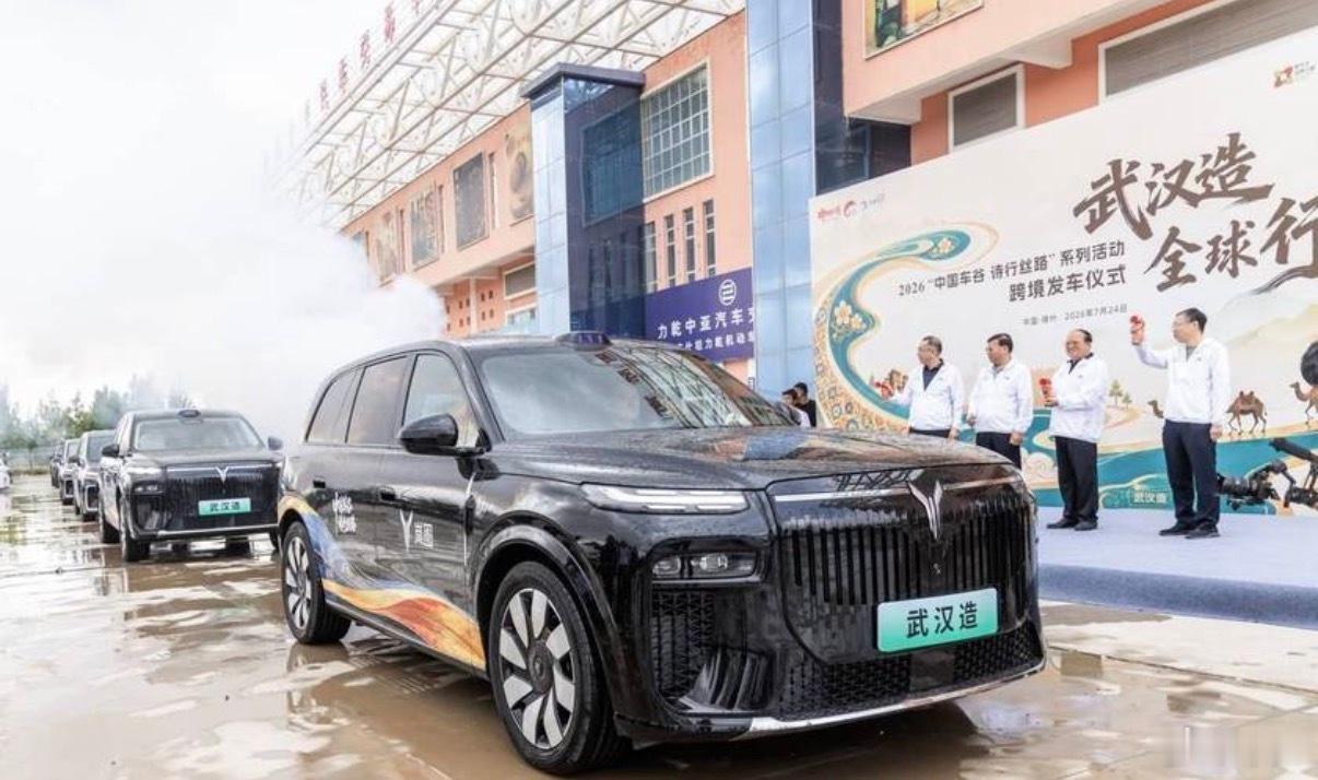 7月25日，由武汉市人民政府、东风汽车、新华社品牌工作办公室联合主办的2026“
