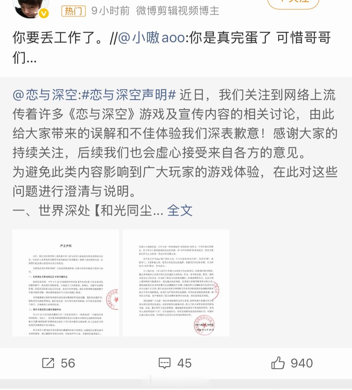 这是在