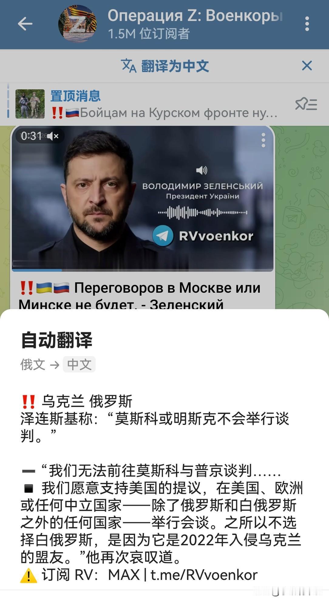 昨天，乌克兰总统泽连斯基发表声明，不仅不会前往莫斯科（俄罗斯首都）或明斯克（白俄