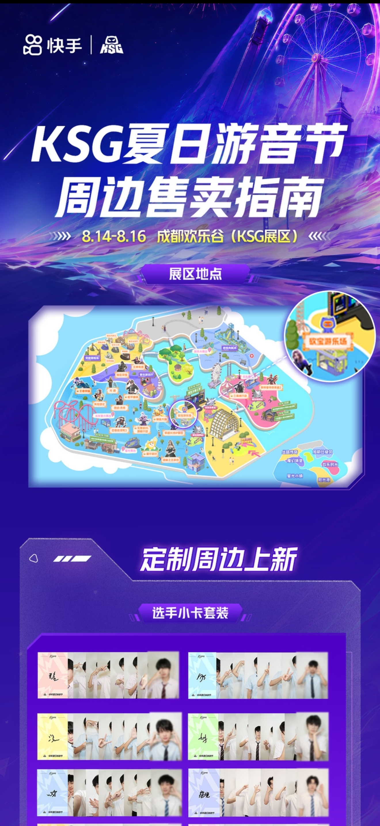 成都到底有谁在！ 