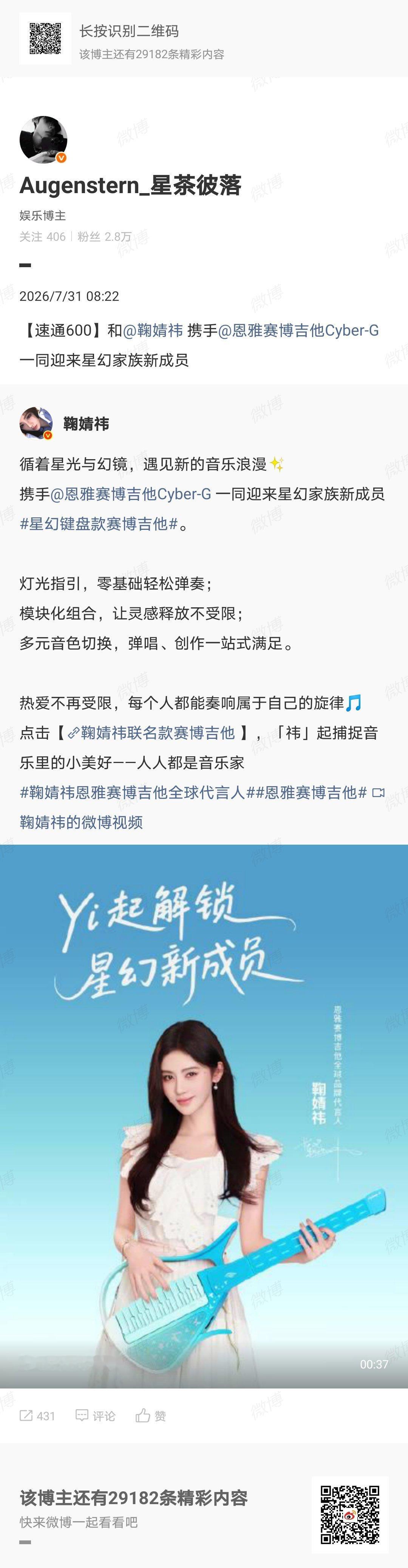 鞠婧祎 jjy鞠婧祎阿黛 （我们一定是一起并肩作战的！）善良是心照不宣的给予，是