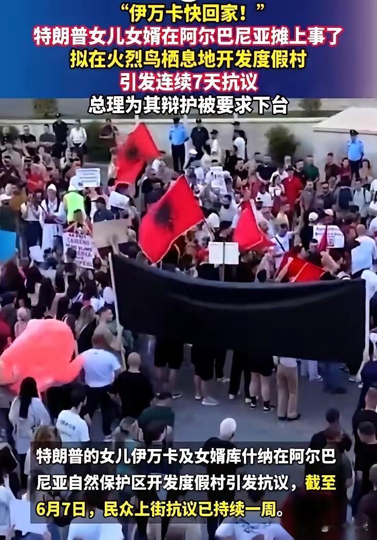 匪夷所思。
美国特朗普的大女儿伊万卡和女婿
花14亿美金，到欧洲小国铲平了一片海