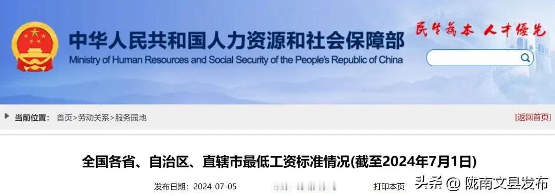 嘿，小伙伴们，你们知道吗？最近陇南文县的一则消息可是让咱们上班族都精神一振呢！原