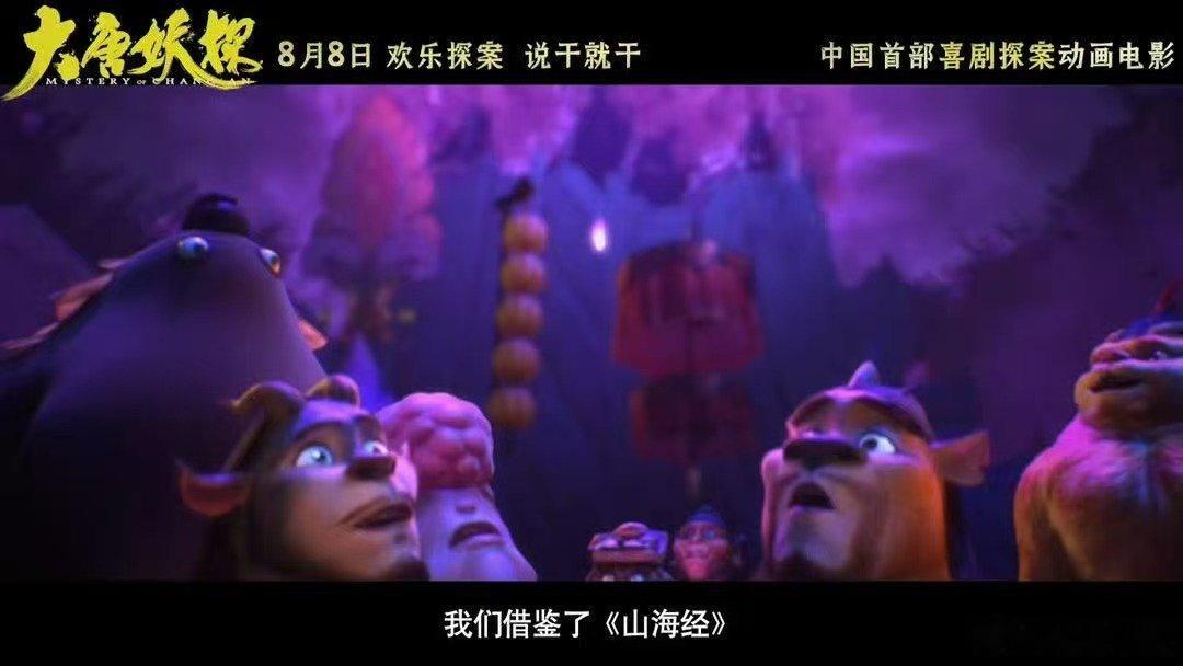 为什么变成了妖怪还要上班电影大唐妖探雷淞然的吐槽怕不是把自己上班的真实经历安到妖