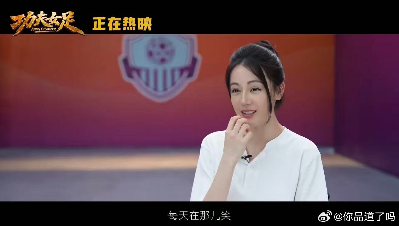 功夫女足 超出预期 《功夫女足》超出预期的不止一点！原以为是简单搞笑，没想到笑点