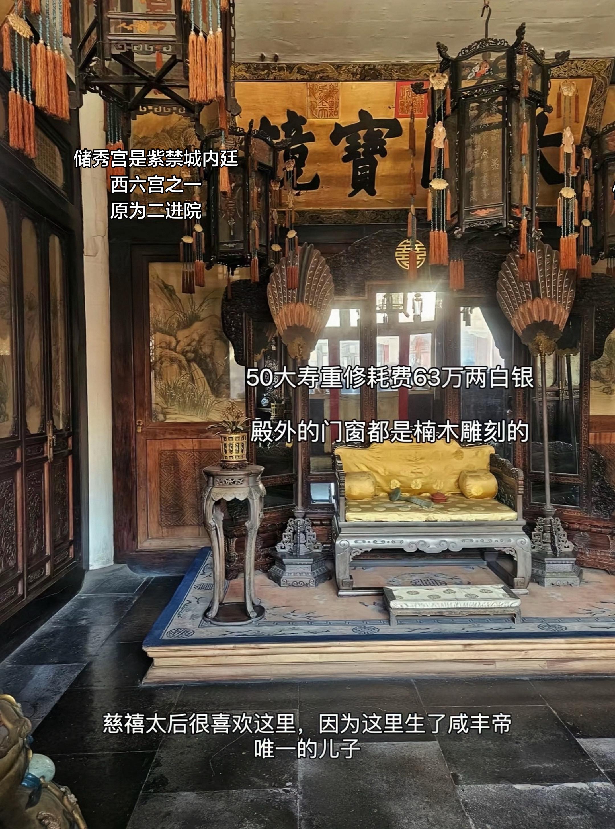 看不见的才是故宫，慈禧的发迹之地