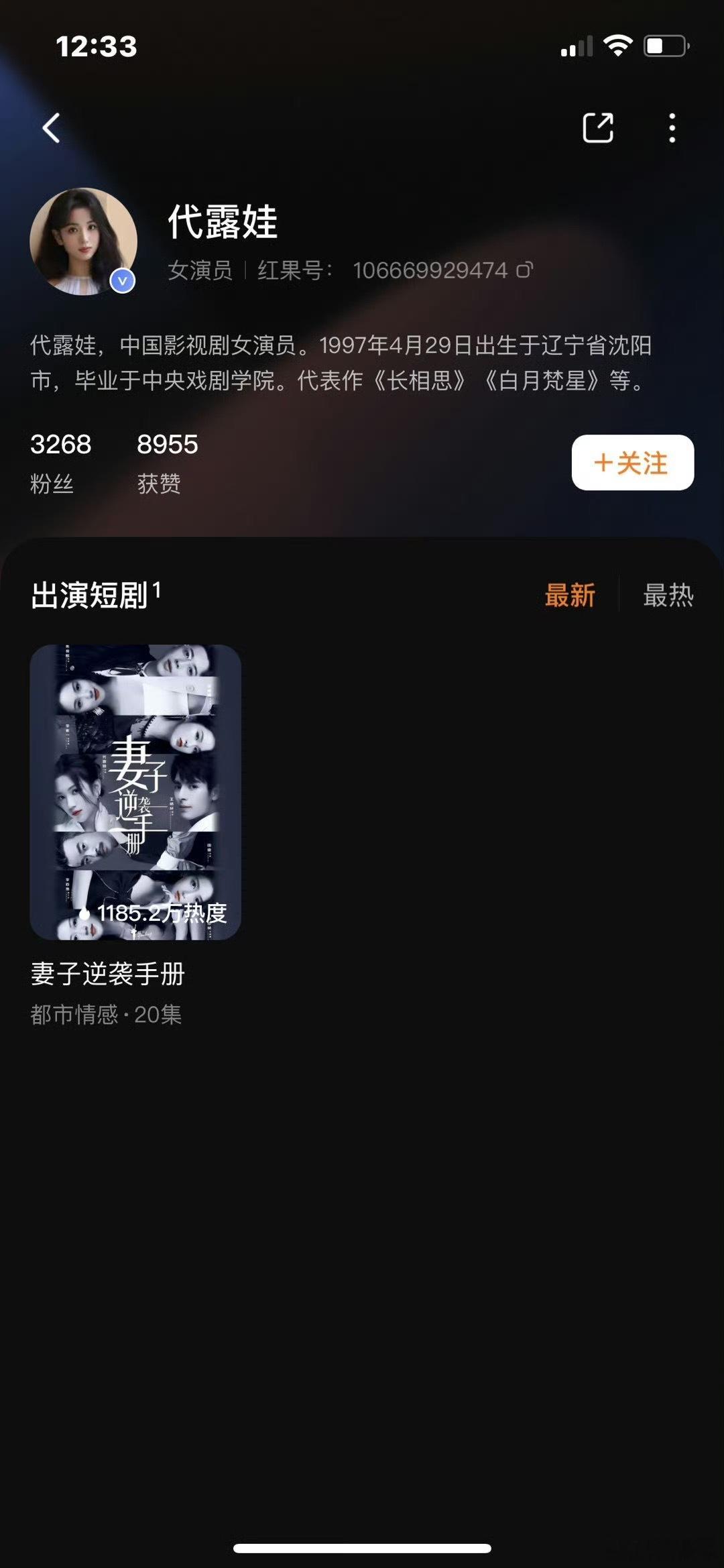 代露娃要演短剧了 