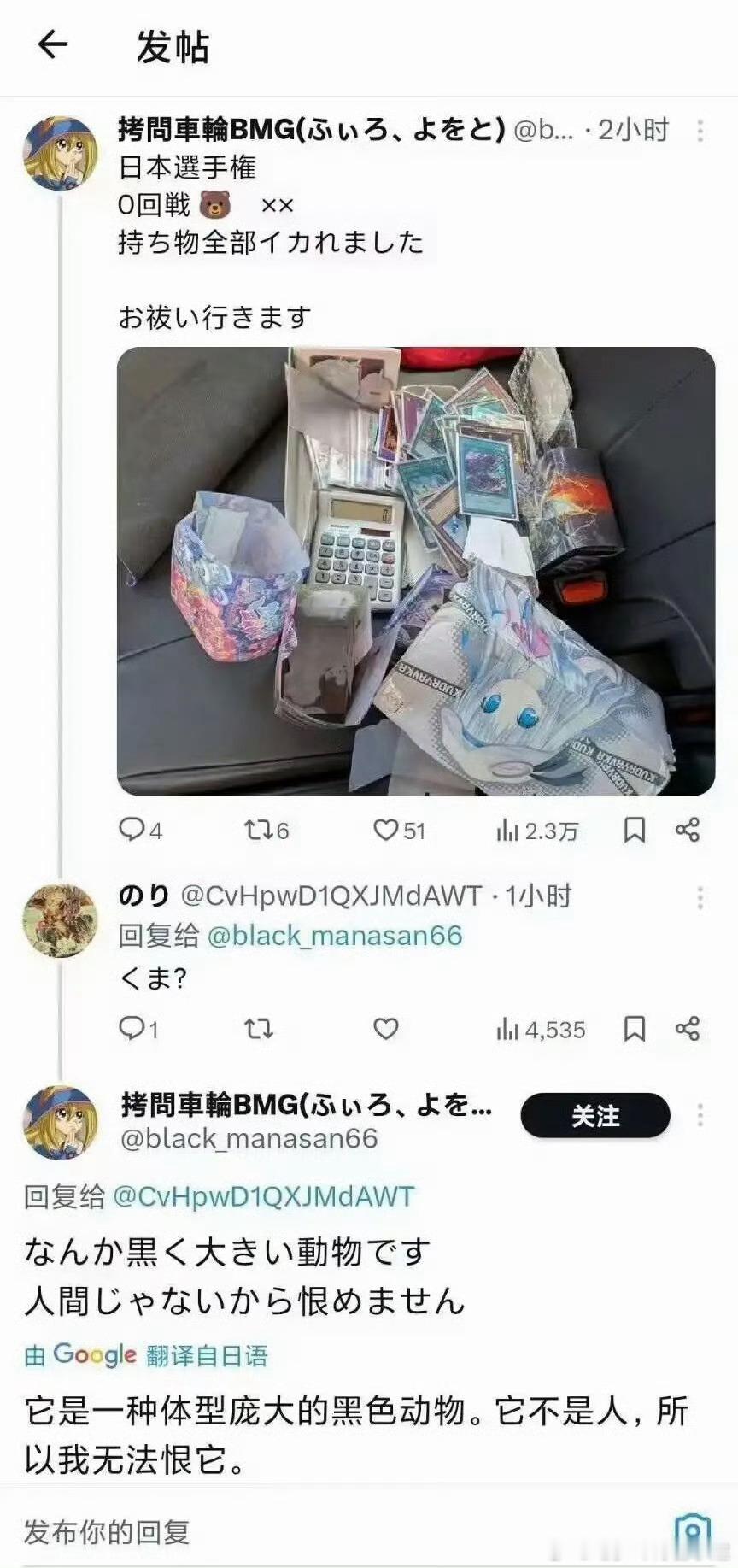 ？ 