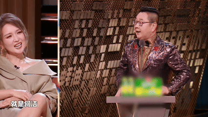 李宇春张靓颖周笔畅该来的都没来主咖和Ta的朋友们 猜词游戏变吐槽大会，题面何洁硬