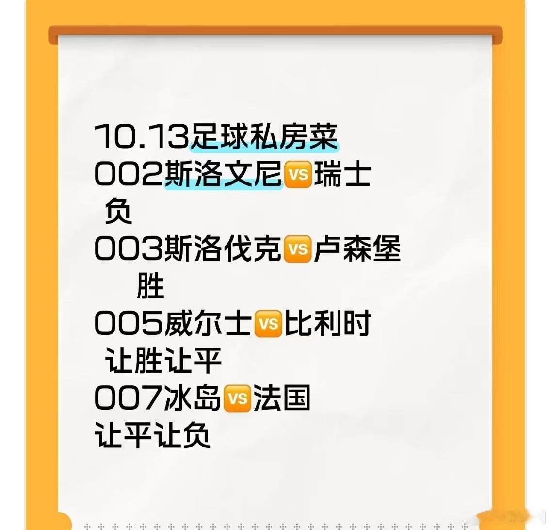 昨日胜负参半，克罗地亚面对鱼腩没能大胜，今日世预赛继续 ​​​
