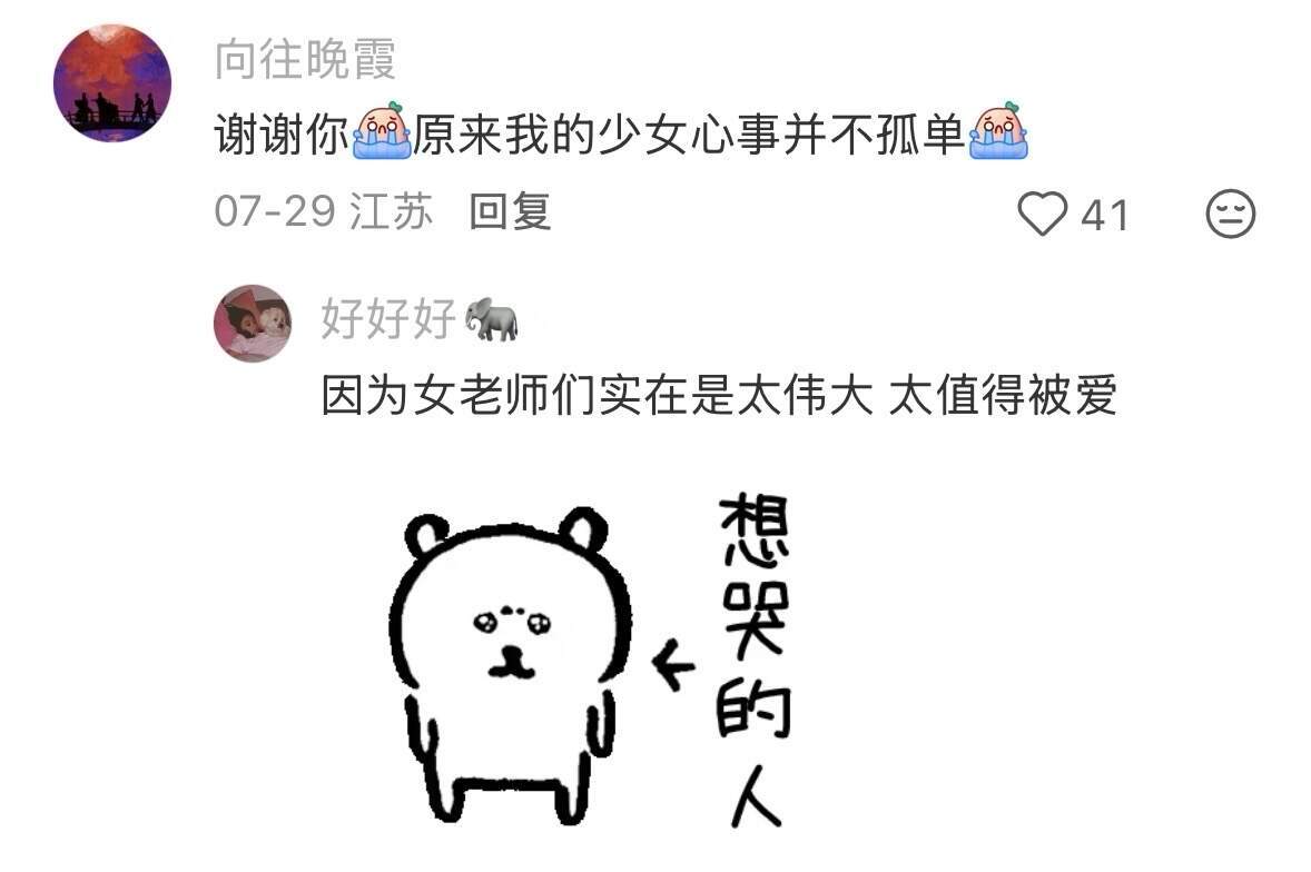 东亚女孩的少女时代 有女老师的温柔光芒 