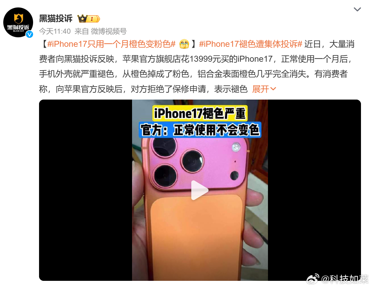 花一份钱体验两种配色，这波算是买一送一吧iPhone17只用一个月橙色变粉色