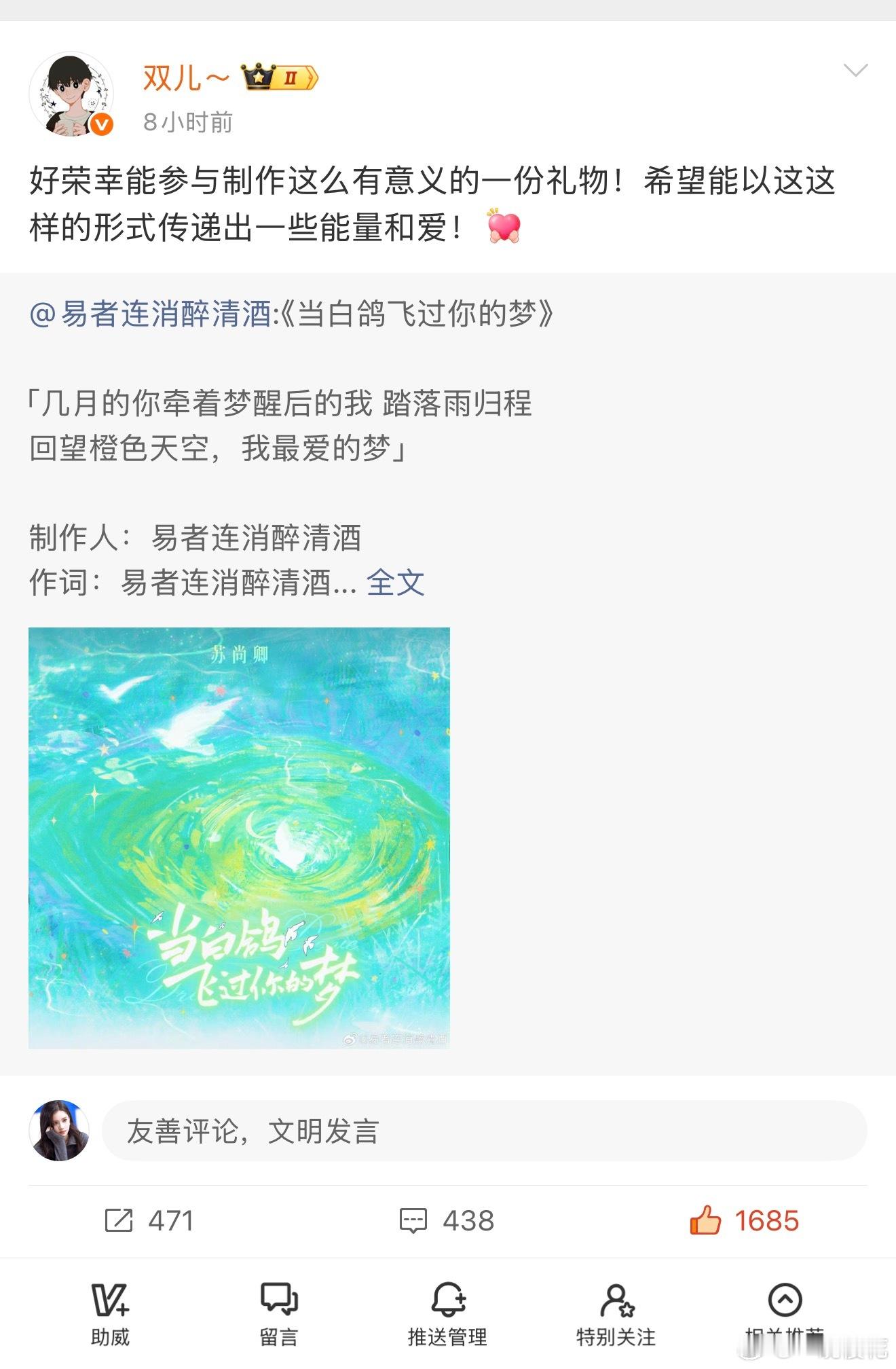 好有意义的礼物 好好的制作团队 双儿唱的太好听啦！好有意义啊双儿儿童节快乐 也祝