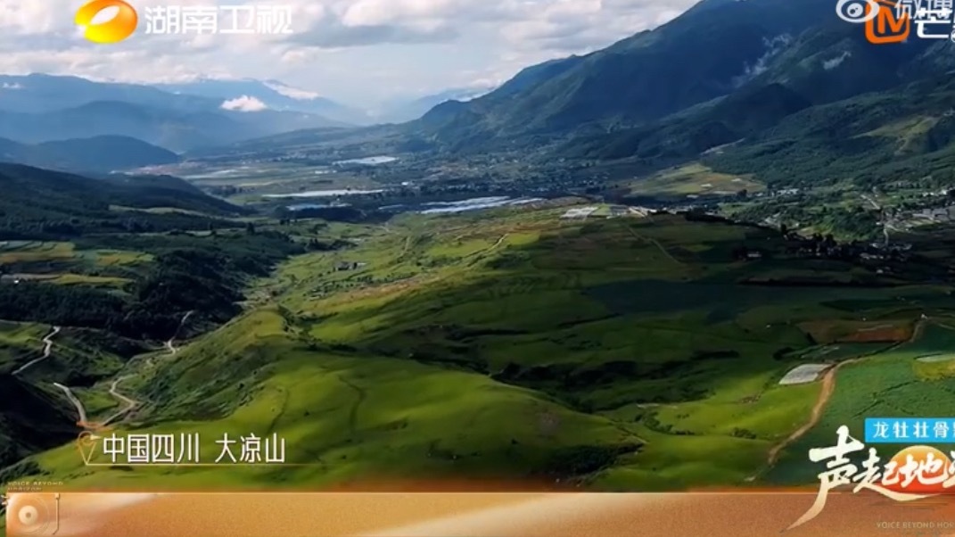 拉丹珠歌声和四川美景的配适度拉丹珠身穿彝族传统婚服演唱《波阿妞妞》，她的嗓音清亮