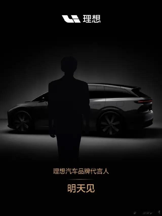 易烊千玺即将官宣理想汽车首位品牌代言人理想汽车总裁李想是真的很喜欢易烊千玺，他此