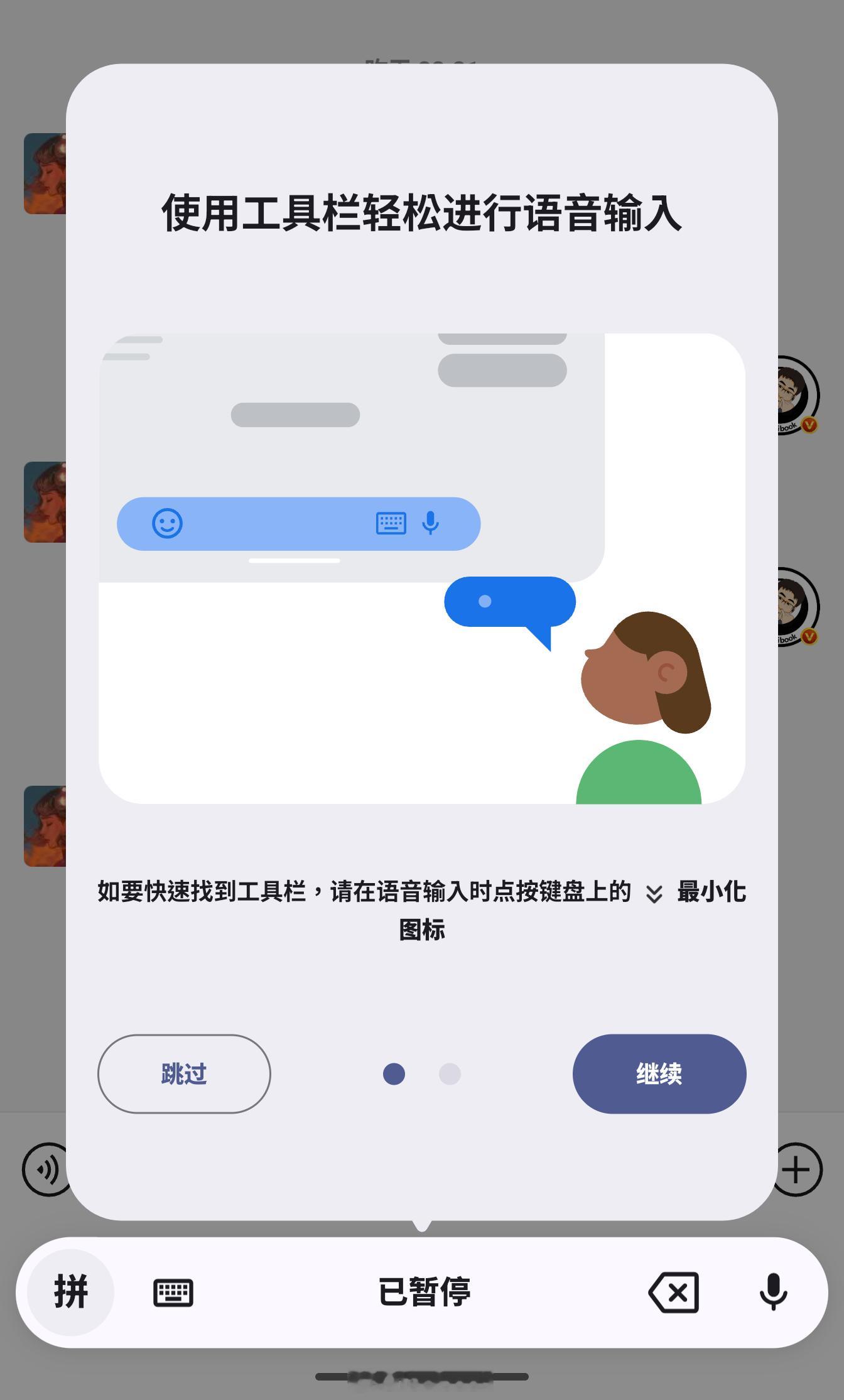 Gboard 的语音输入功能更新，现在可以直接隐藏键盘来纯语音输入了，可惜不支持