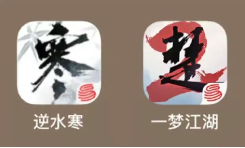 这俩游戏玩哪个
在一梦江湖还叫楚留香的时候我就开始玩了载了又删删了又载原因是我一