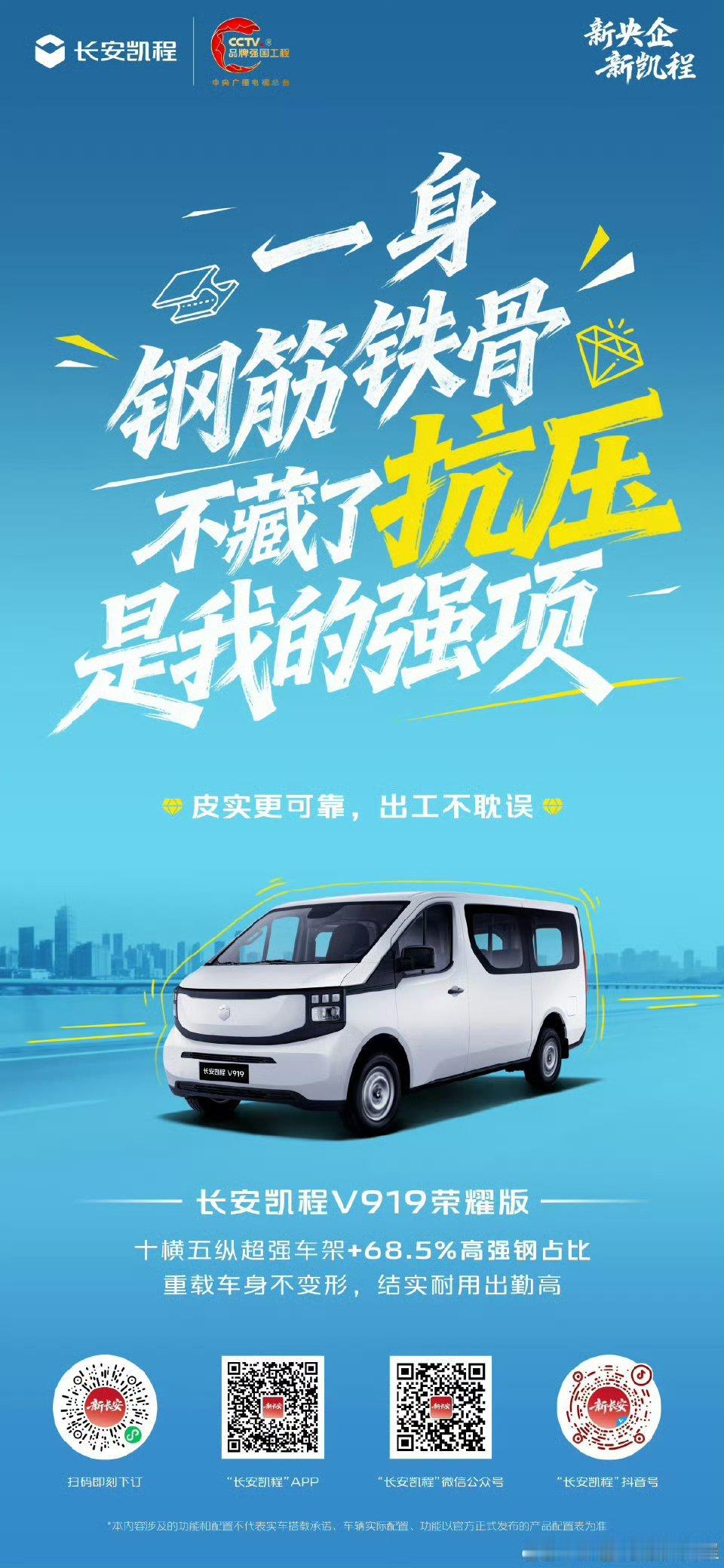 不藏了，就是这么“刚”  荣耀版 十横五纵超强车架+68.5%高强钢占比 重载车