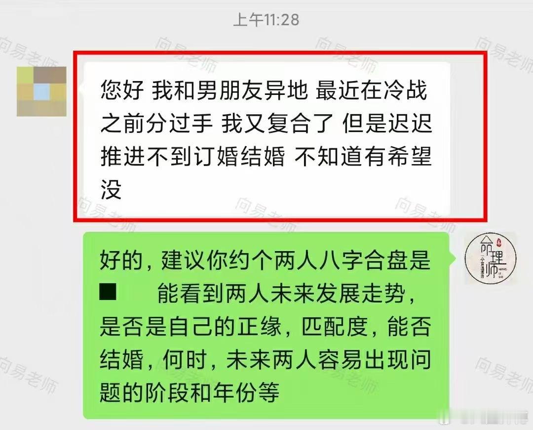 八字合盘可以看出两个人缘分如何，是否可以走到婚姻那一步如果二人缘分不够，早点分开