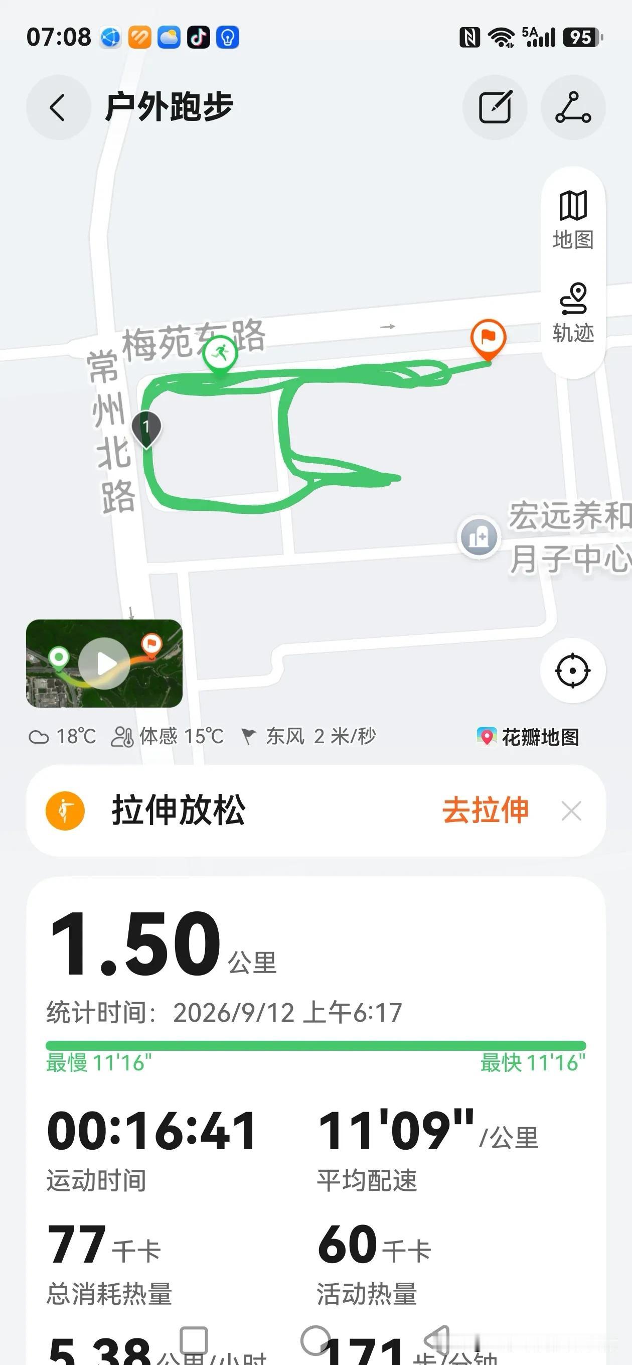 今天早晨，天气晴朗，边跑边拍摄秋天的天空。心情格外舒畅。

不知不觉，我已经超额