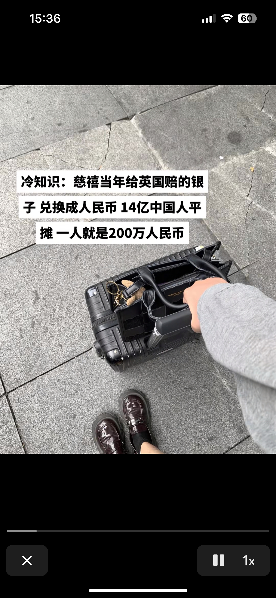 原来我的富二代人生被慈禧偷了！怪不得我总觉得有人欠我钱 还我两百万[悲伤] ​​