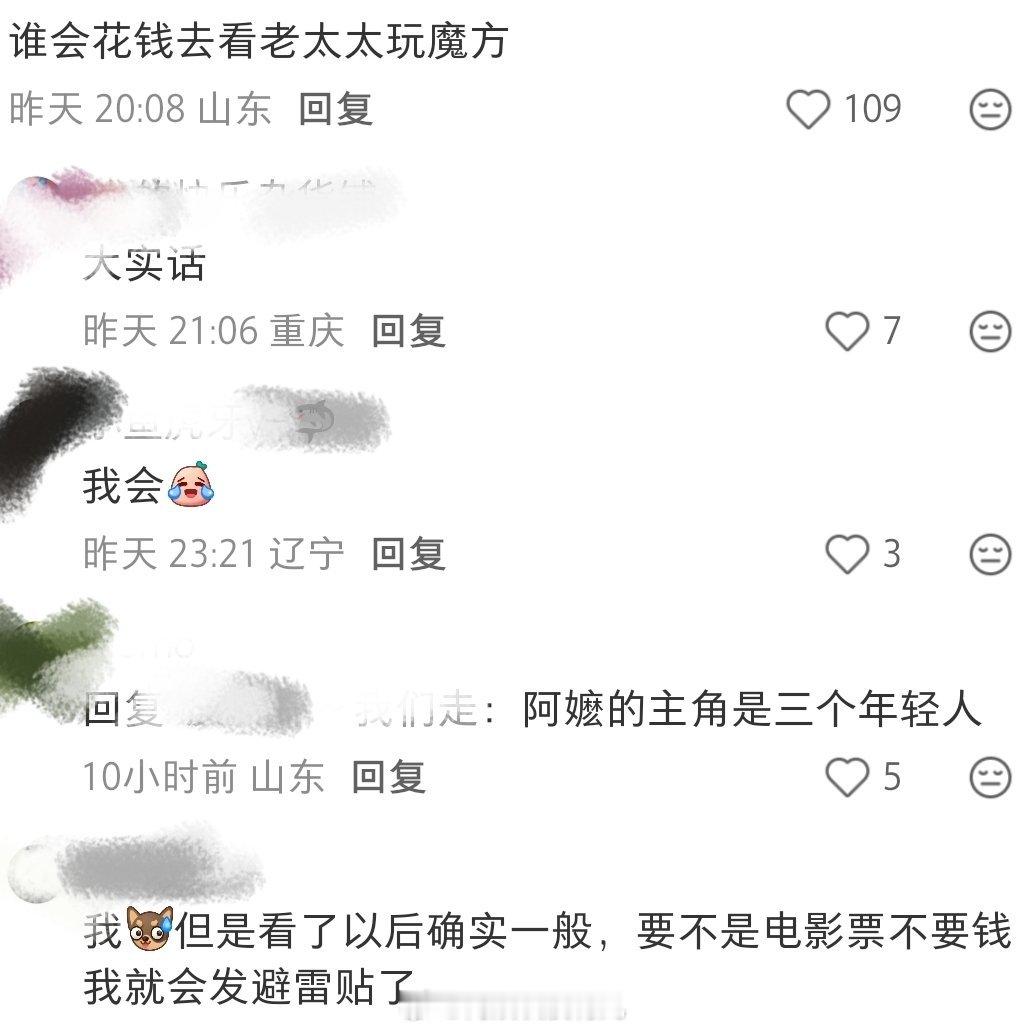 电影魔方小姐风评怎么这么差 