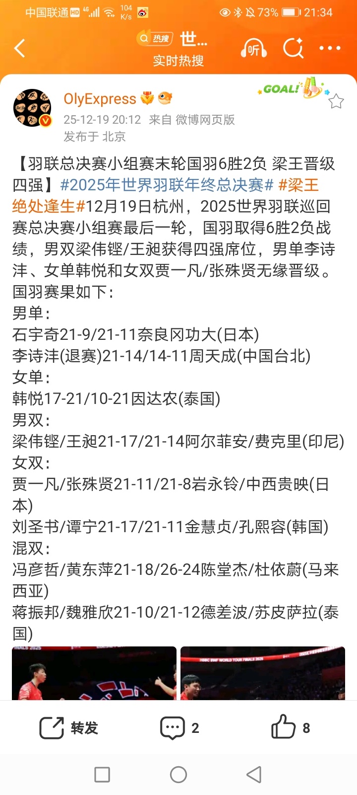 2025年12月20日-(澳门回归26周年纪念日) 2025-2026CBA常规