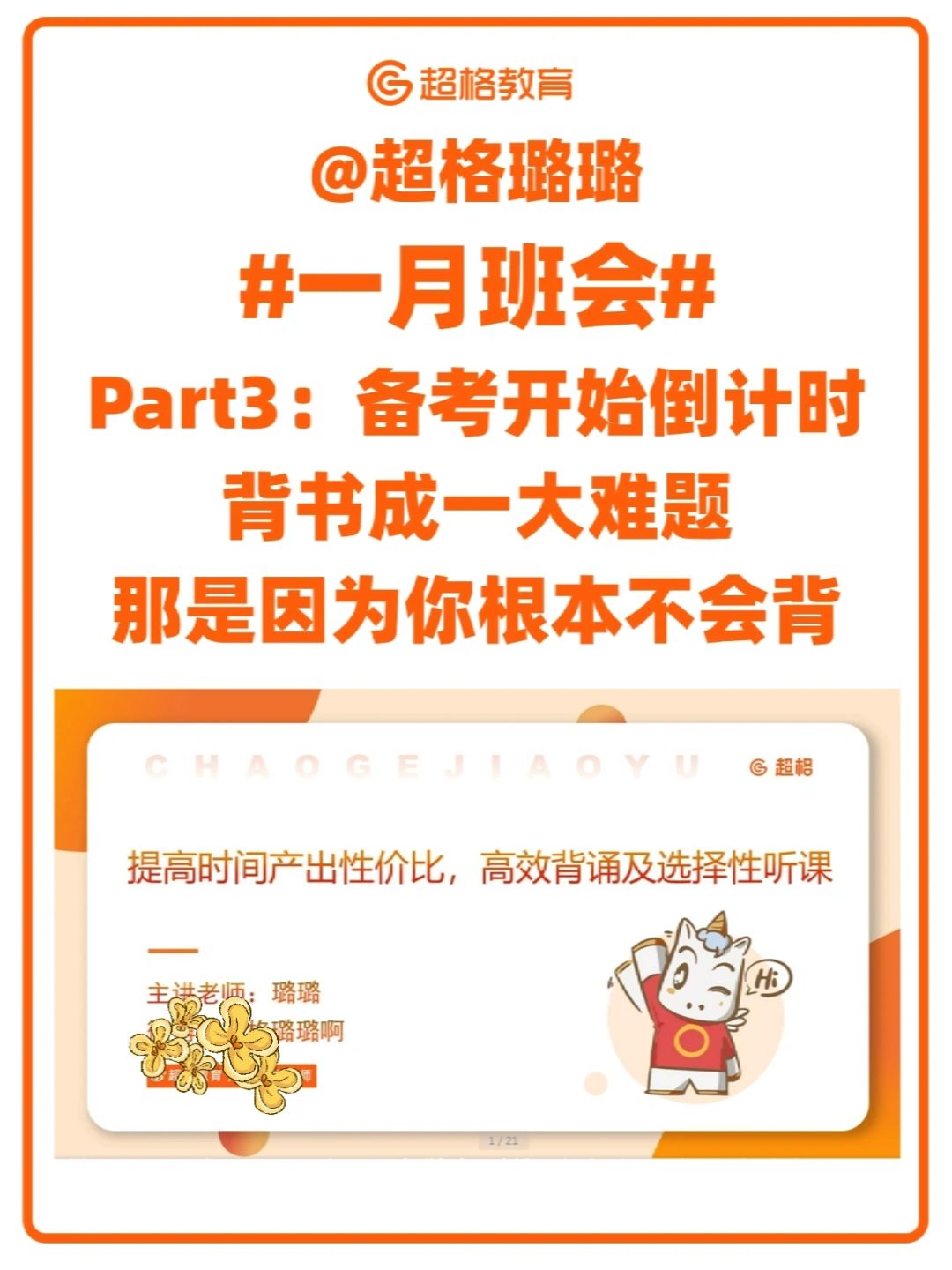 🔥用对方法背书才快！