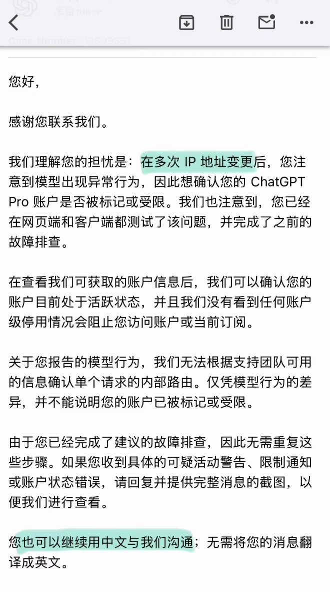 有网友因为 VPN 频繁切换 IP，感觉 ChatGPT 被降级了。OpenAI