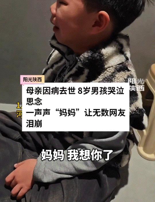 心疼，河北，一男孩的妈妈去世后，孩子回到家就对爸爸说，要独自去厕所里待一会
孩子