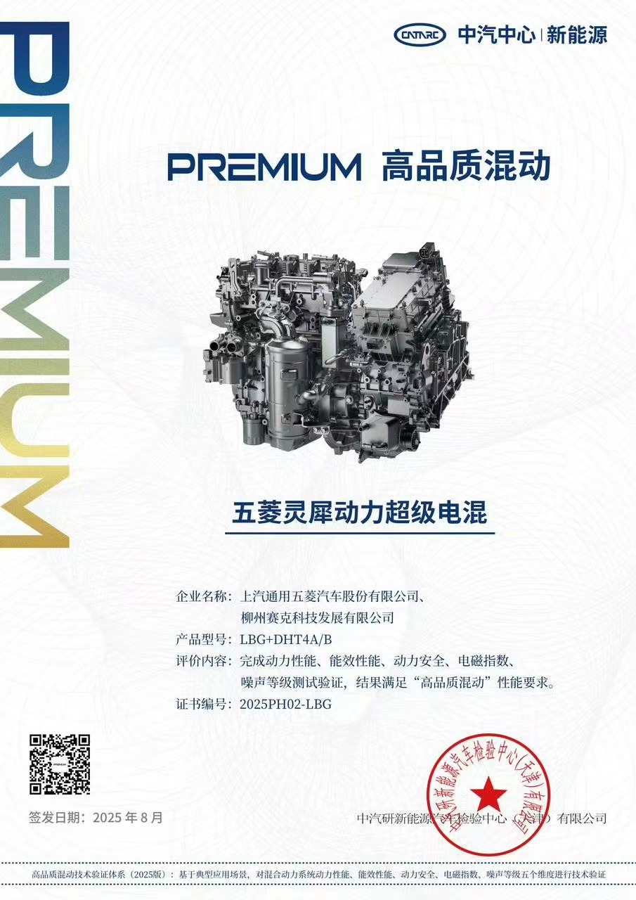 星光730入选中国心十佳动力系统 星光730这波属于是“把家庭用户的心思摸得透透