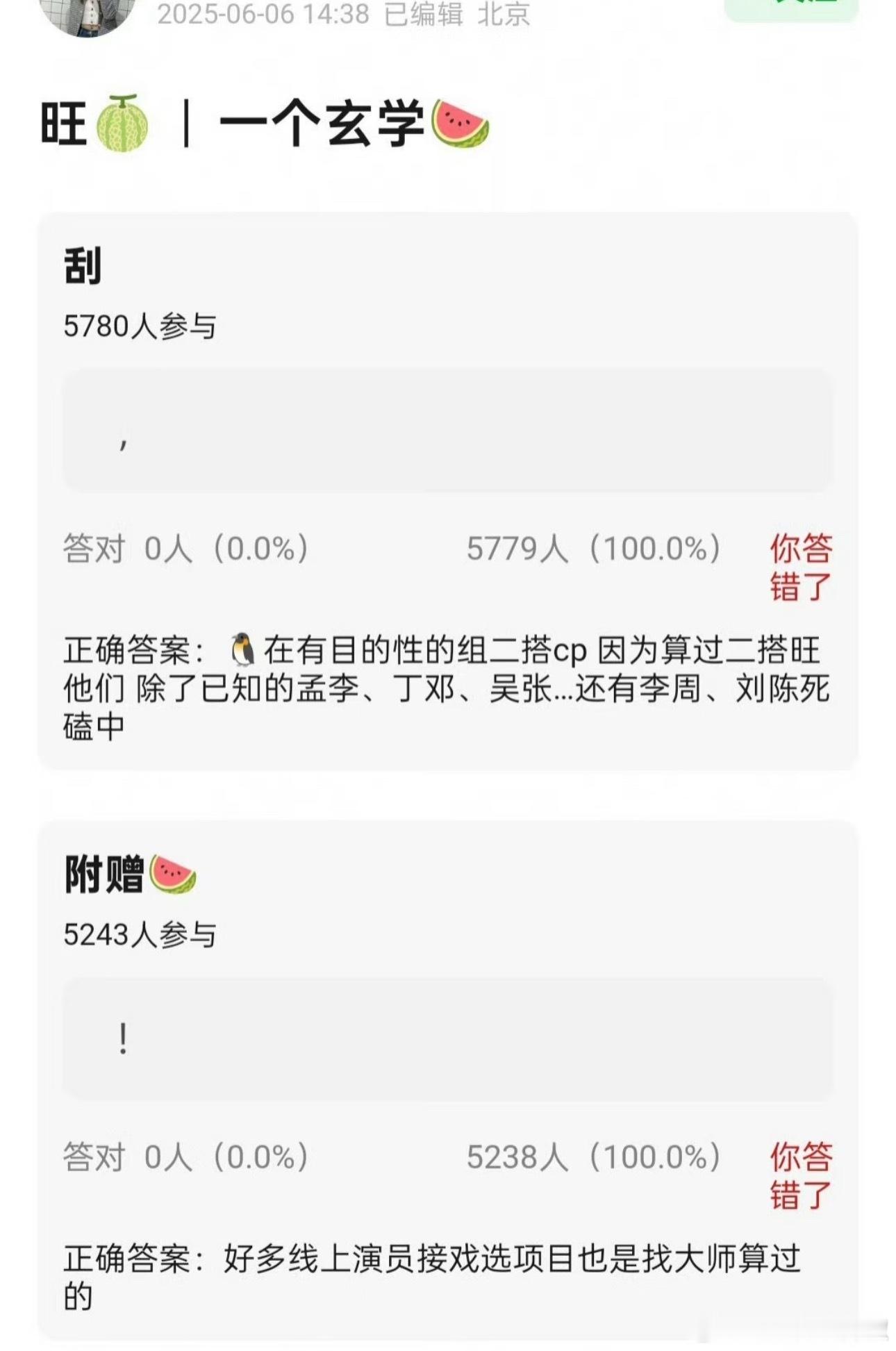 🐧真的好爱二搭啊，能不能爆就是说 ​​​