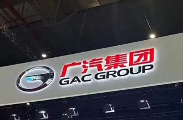 广汽一汽不是合并，是“联姻”