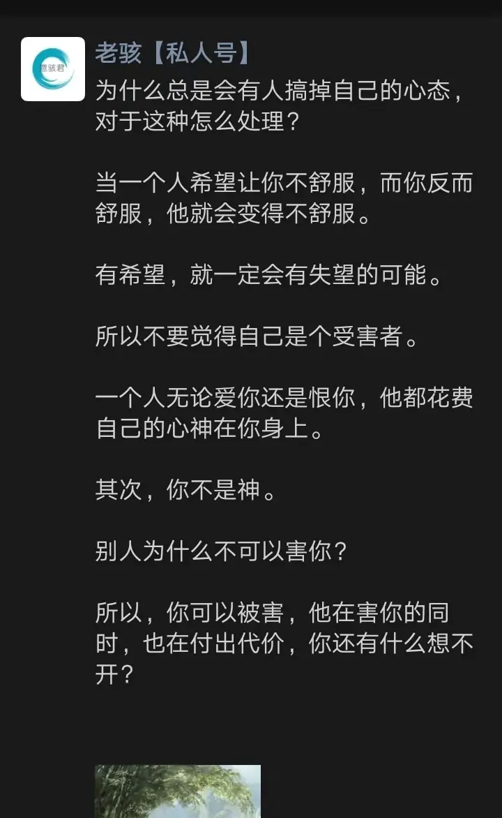 为什么总是会有人搞掉自己的心态，对于这种怎么处理？